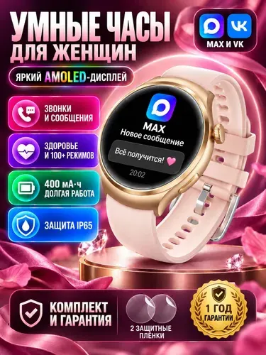 Смарт-часы G4PRO