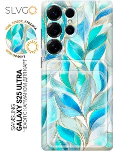 Силиконовый чехол на Samsung Galaxy S25 Ultra с принтом Голубая листва, pkt с карманом для карты