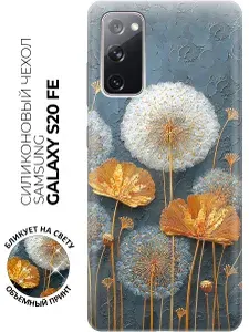 Чехол на Samsung Galaxy S20 FE с принтом "Одуванчики и листья"