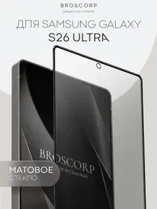 Матовое стекло для Samsung Galaxy S26 Ultra (Самсунг Галакси С26 Ультра) с улучшенным олеофобным и антибликовым покрытием