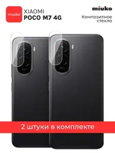 Защитное стекло на Камеру для Xiaomi POCO M7 , 2 штуки, (гибридное:пленка+стекловолокно), прозрачное тонкое Hybrid Glass, Miuko