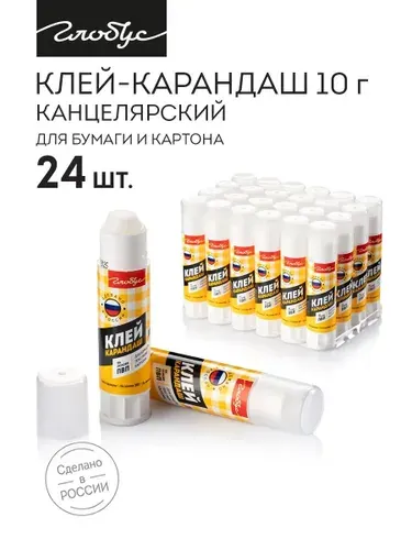 Канцелярский клей-карандаш для бумаги и картона 10 гр., 24 шт., PVP основа, GLOBUS, ШК10-24