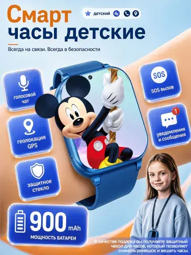 Смарт часы детские для мальчика,детские часы с gps,SOS,Голосовые и видеозвонки