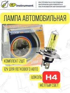 HNG Лампа автомобильная H4, 1 шт. арт. HNG-12443GE2