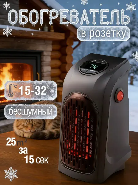 IDVROO Обогреватель портативный электрический для дома