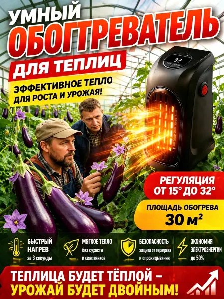 IDVROO Кварцевый инфракрасный обогреватель для дома и теплиц