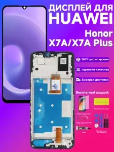Дисплей для Honor X7A, X7A Plus в сборе с тачскрином с рамкой, Черный