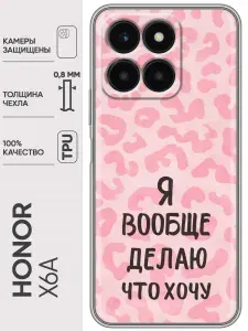 Чехол для Honor X6a с принтом надпись для девочек на Хонор Х6а