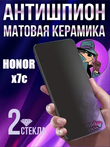 Защитное стекло матовое антишпион на honor x7c