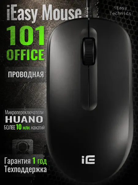 IEasy Мышка проводная для компьютера и ноутбука m101