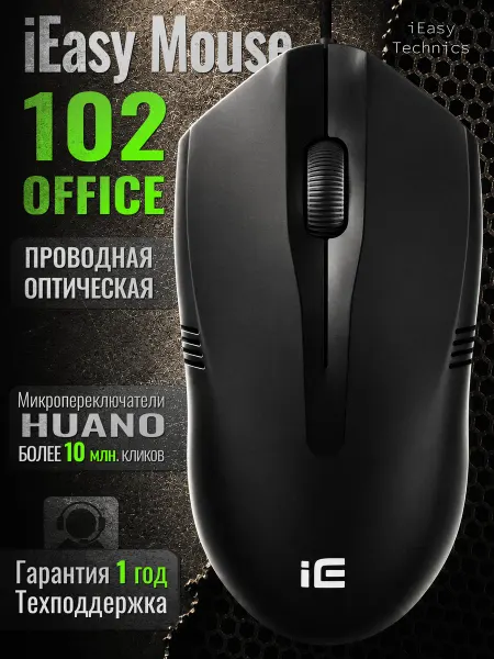 IEasy Мышка проводная для компьютера и ноутбука m102
