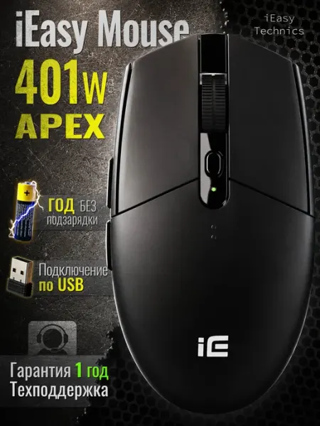 IEasy Мышка беспроводная для компьютера и ноутбука игровая m401w