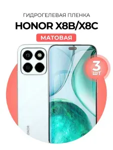 Гидрогелевая защитная пленка для смартфона Honor X8b, Honor X8c, 3шт Матовая