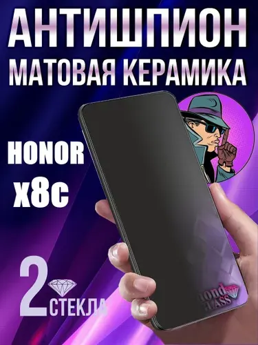 Защитное стекло матовое антишпион на Honor x8c