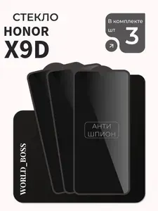 Антишпион Стекло на Honor X9d / Хонор х9д