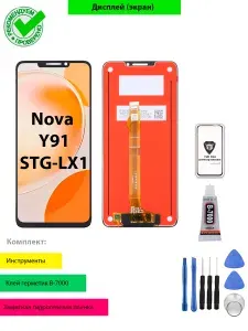 Дисплей для Huawei Nova Y91 STG-LX1 с тачскрином (черный) с комплектом для установки