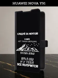 Чехол-книжка на Huawei Nova Y91 (Хуавей Нова Y91) с картой с надписями