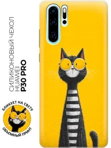 Чехол на Huawei P30 Pro с принтом "Стильный полосатик"