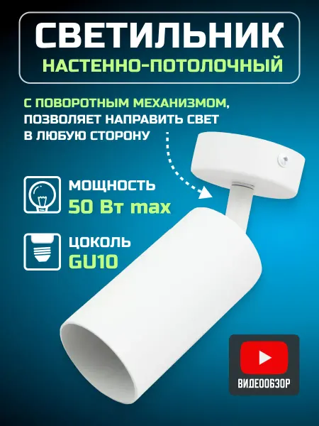 Iek Светильник бра настенно потолочный поворотный с лампочкой