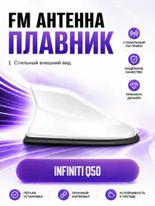 Антенна акулий плавник для Infiniti Q50. Автомобильная антенна на крышу на Инфинити Q50. Цвет белый