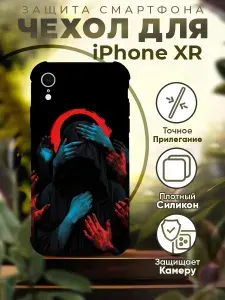 Чехол на IPHONE XR силиконовый с принтом эстетика