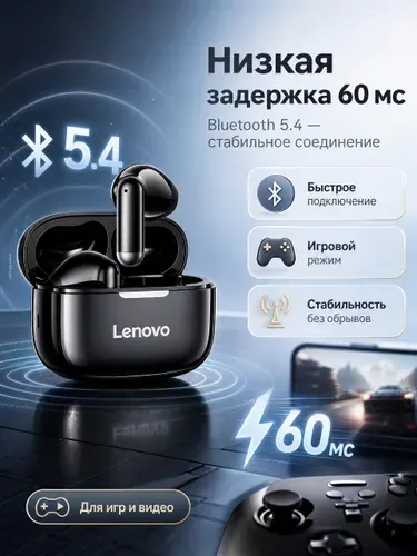 Lenovo Наушники беспроводные с микрофоном, черный