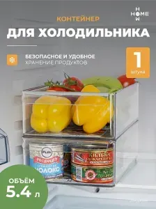 Емкость для холодильника Mannaz, прозрачный пластиковый контейнер для хранения, для овощей