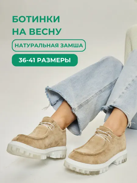 IERDI Замшевые ботинки на платформе демисезонные
