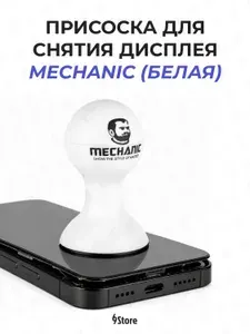 Присоска для снятия дисплея Белая / экрана Mechanic Octopus