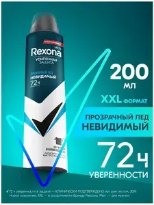 Рексона Men Дезодорант мужской спрей антиперспирант Прозрачный лед невидимый, защита от пятен, 200 мл