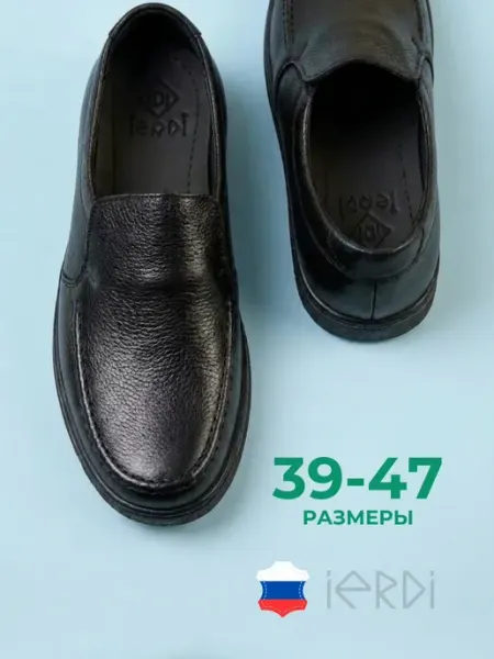 IERDI Туфли из натуральной кожи осенние