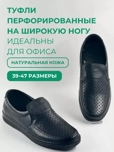 IERDI Туфли перфорированные из натуральной кожи