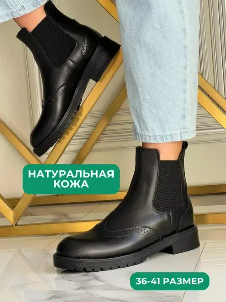 IERDI Весенние ботинки челси из натуральной кожи на байке