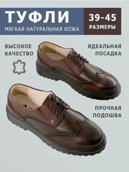 IERDI Туфли демисезонные на шнурках натуральная кожа