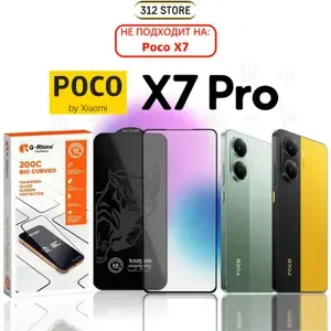 Защитное стекло для Xiaomi Poco X7 Pro Поко Х7 Про PREMIUM QUALITY