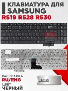 Клавиатура для ноутбука R519 R528 R530 черная