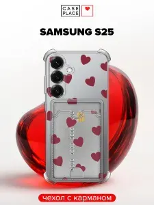 Чехол на Samsung S25 (Самсунг С25) с карманом и принтом "Бордовые сердечки паттерн"