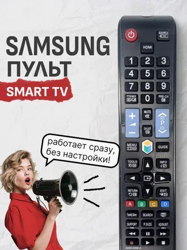 Пульт для телевизора Smart TV Самсунг