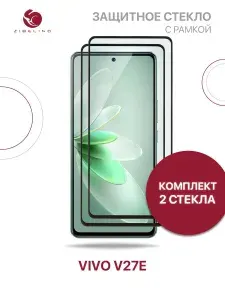 Комплект из 2 шт защитное стекло для Vivo V27e с рамкой / Виво В27е