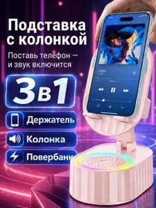 Подставка для телефона настольная складная, универсальный держатель для смартфона и планшета с функцией зарядки ZJ-016