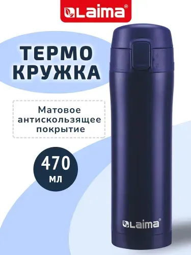 Термокружка для кофе 500 мл автомобильная автокружка