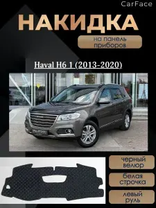 Накидка автомобильная, Велюр натуральный, 2 шт.