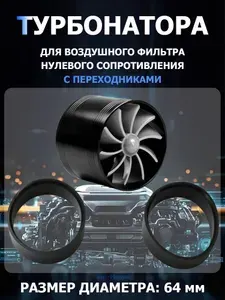 Турбина для забора воздуха, турбокомпрессор, Автомобильные нагнетатели, впускные турбины и топливные вентиляторы