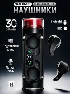Наушники беспроводные маленькие / вкладыши / для телефона, андроид, айфон / шумоподавление, микрофон