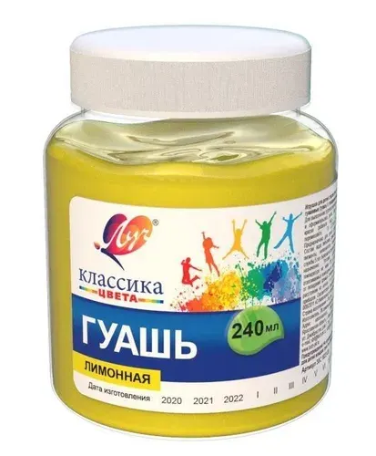 Гуашь Луч КЛАССИКА 240 мл лимонная, банка