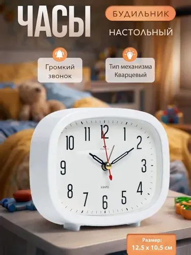 Будильник часы настольные / будильник механический на батарейках