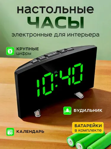 Часы настольные электронные с будильником и термометром, от сети и на батарейках, чёрные с зелёными цифрами