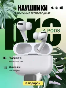 Наушники беспроводные с микрофоном, разноцветный
