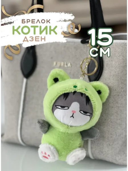 IGLUSHKI Брелок Кот в кигуруми лягушка Мягкая Игрушка