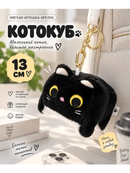 IGLUSHKI Брелок Кот Кубик Плюшевая Мягкая Игрушка